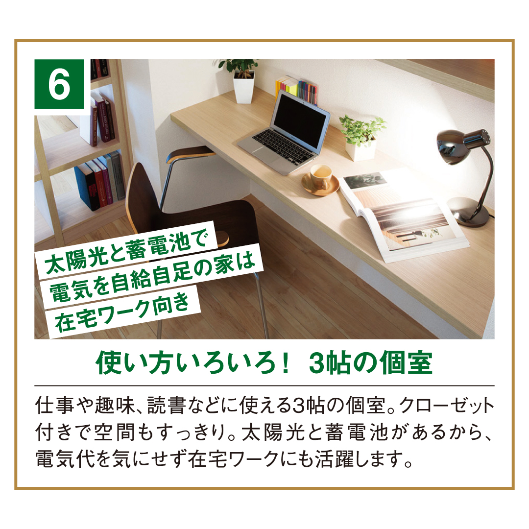 安中市の新築完成見学会「ゆとりの24帖LDKと家事ラク動線がうれしい30