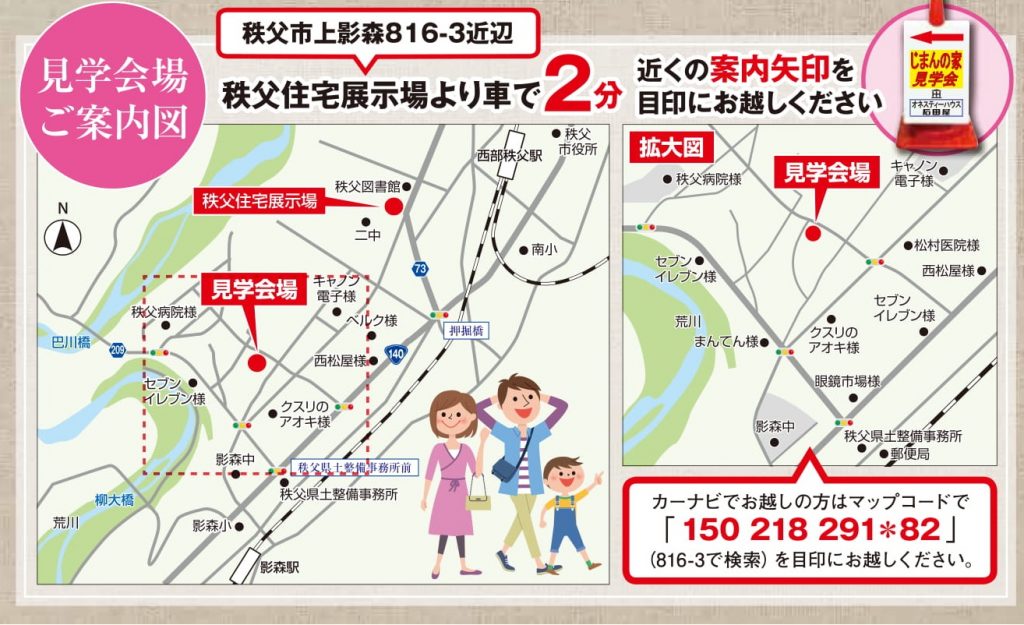 上影森完成見学会