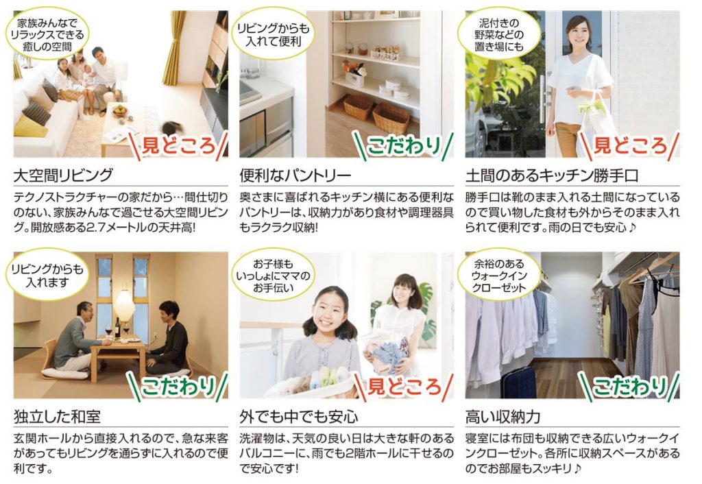高崎市箕郷町生原の完成見学会