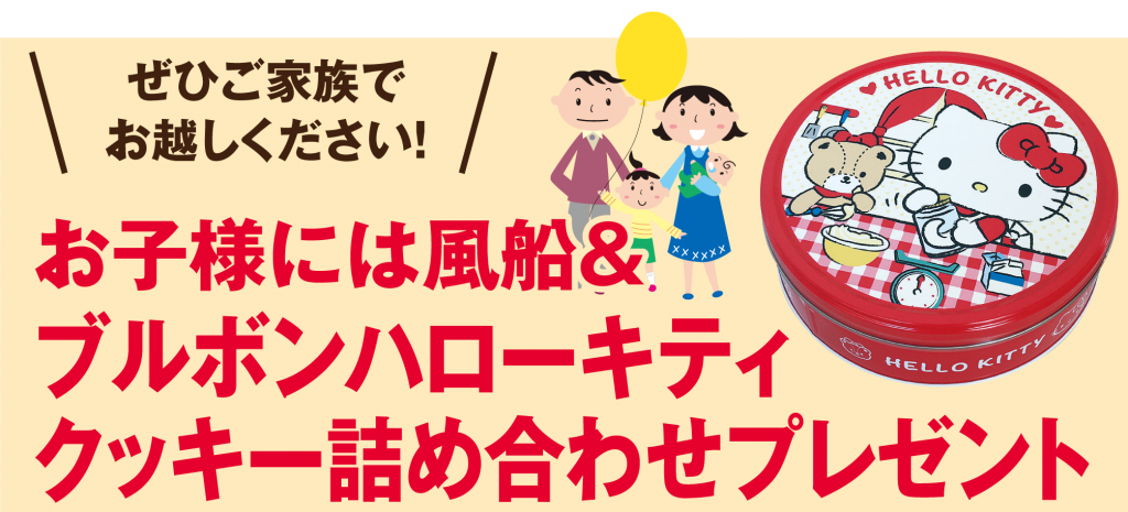 七本木モデルハウス