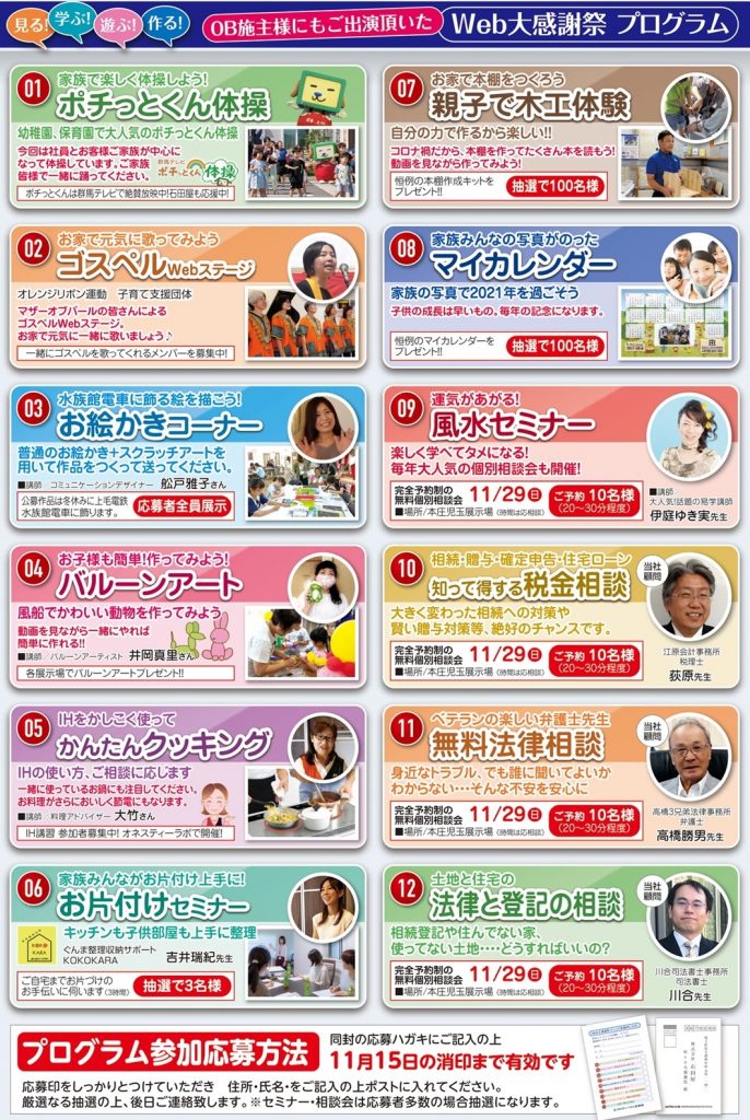 石田屋 WEB大感謝祭