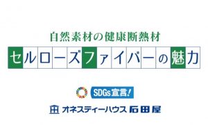 cellulose-fiber