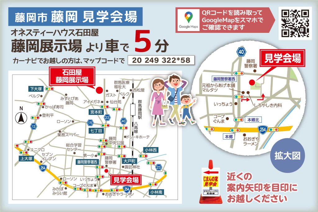 新築注文住宅 完成見学会