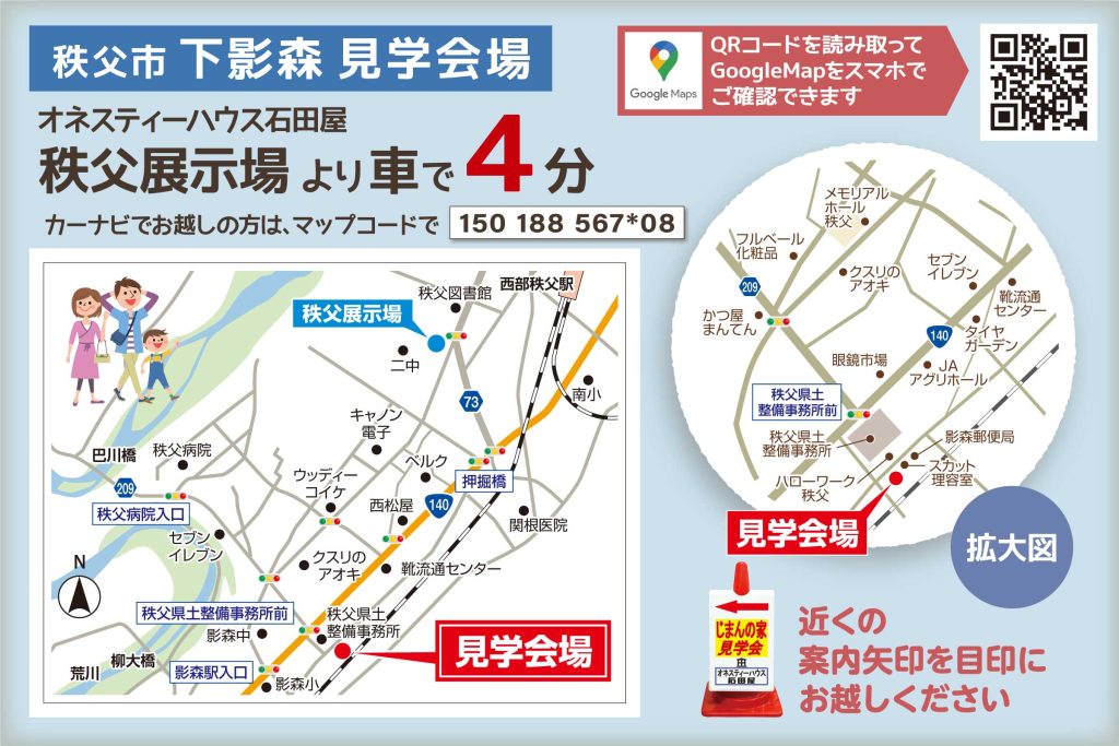 新築注文住宅 完成見学会
