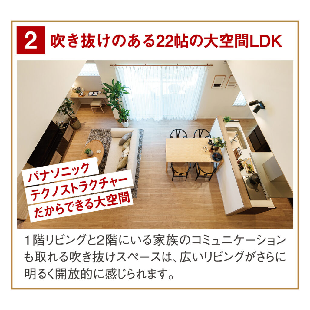 本庄瞳 本庄市の新築住宅 完成見学会「吹き抜けのある4人家族の2階建ての住まい」ご来場ありがとうございました - オネスティーハウス石田屋