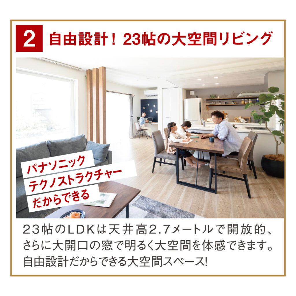 高崎市の新築住宅 完成見学会「大空間LDKのある33坪の平屋の住まい」ご