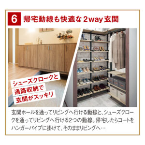 帰宅動線も快適な2way玄関