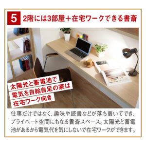 2階には3部屋+在宅ワークできる書斎