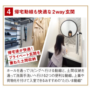 帰宅動線も快適な2way玄関