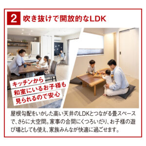 吹き抜けで開放的なLDK