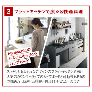 フラットキッチンで広々&快適料理
