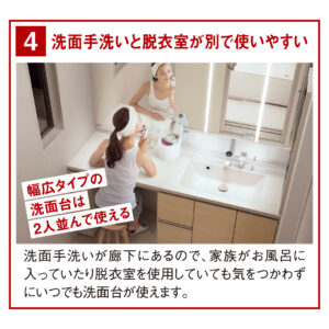 洗面手洗いと脱衣室が別で使いやすい