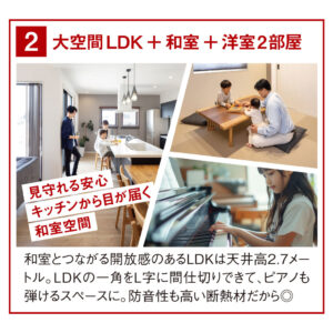 大空間LDK＋和室＋洋室3部屋
