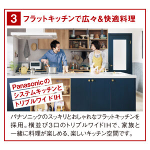 フラットキッチンで広々＆快適料理