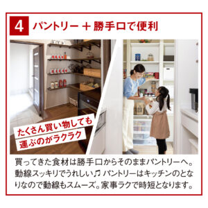 パントリー＋勝手口で便利