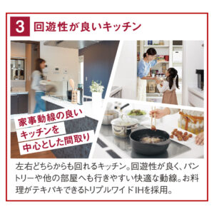 回遊性が良いキッチン