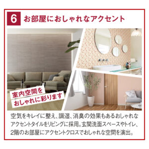 お部屋におしゃれなアクセント