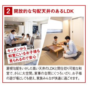 開放的な勾配天井のあるLDK