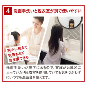 洗面手洗いと脱衣室が別で使いやすい