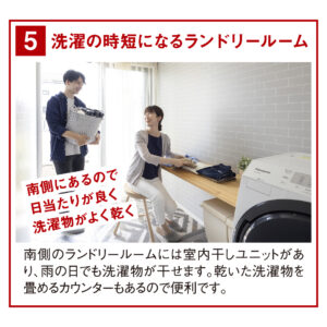 洗濯の時短になるランドリールーム