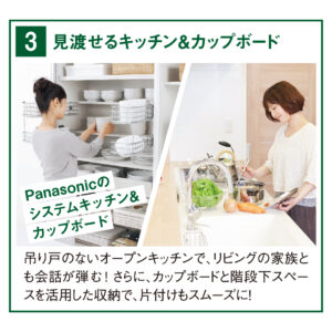 見渡せるキッチン＆カップボード