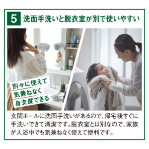 洗面手洗いと脱衣室が別で使いやすい