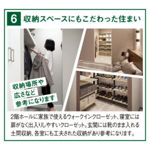 収納スペースにもこだわった住まい