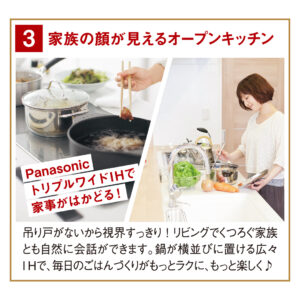家族の顔が見えるオープンキッチン