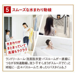 スムーズな水まわり動線