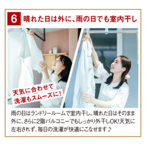 晴れた日には外に、雨の日でも室内干し