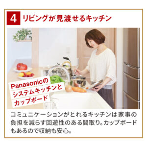 リビングが見渡せるキッチン