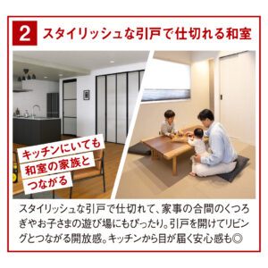 スタイリッシュな引戸で仕切れる和室