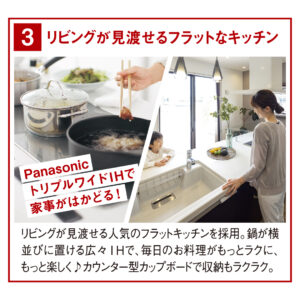 リビングが見渡せるフラットなキッチン