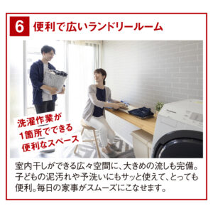 便利で広いランドリールーム
