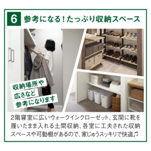 参考になる！たっぷり収納スペース
