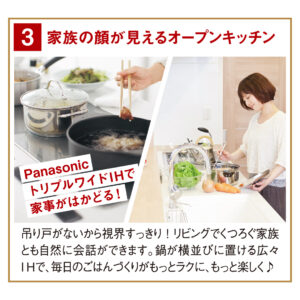 家族の顔が見えるオープンキッチン
