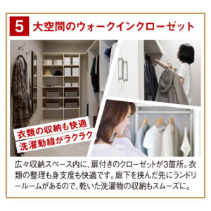 大空間のウォークインクローゼット