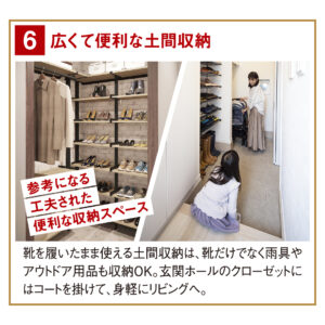広くて便利な土間収納