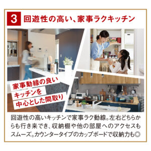 回遊性の高い、家事ラクキッチン