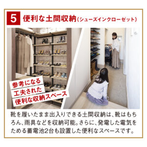 便利な土間収納（シューズインクローゼット）