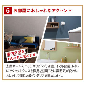 お部屋におしゃれなアクセント