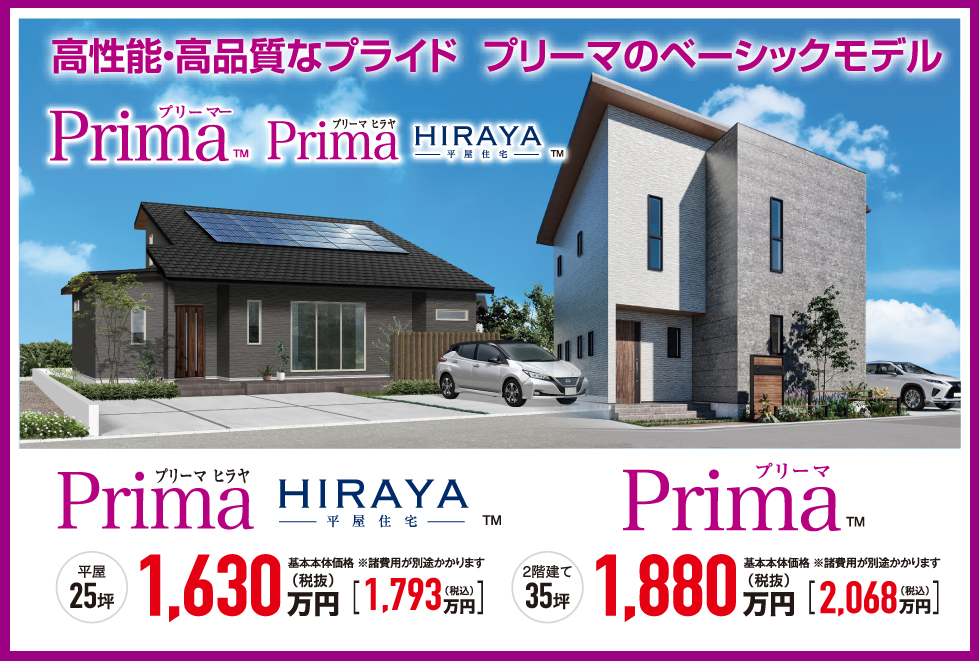 Prima_Prima HIRAYA