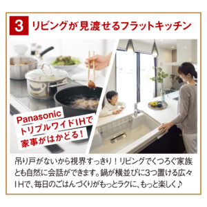 リビングが見渡せるフラットキッチン