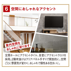 空間におしゃれなアクセント