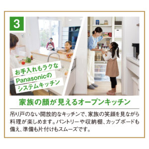 家族の顔が見えるオープンキッチン