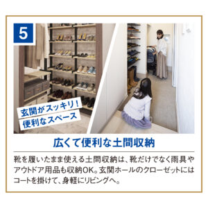 広くて便利な土間収納