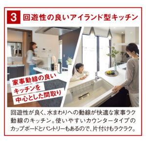 回遊性の良いアイランド型キッチン