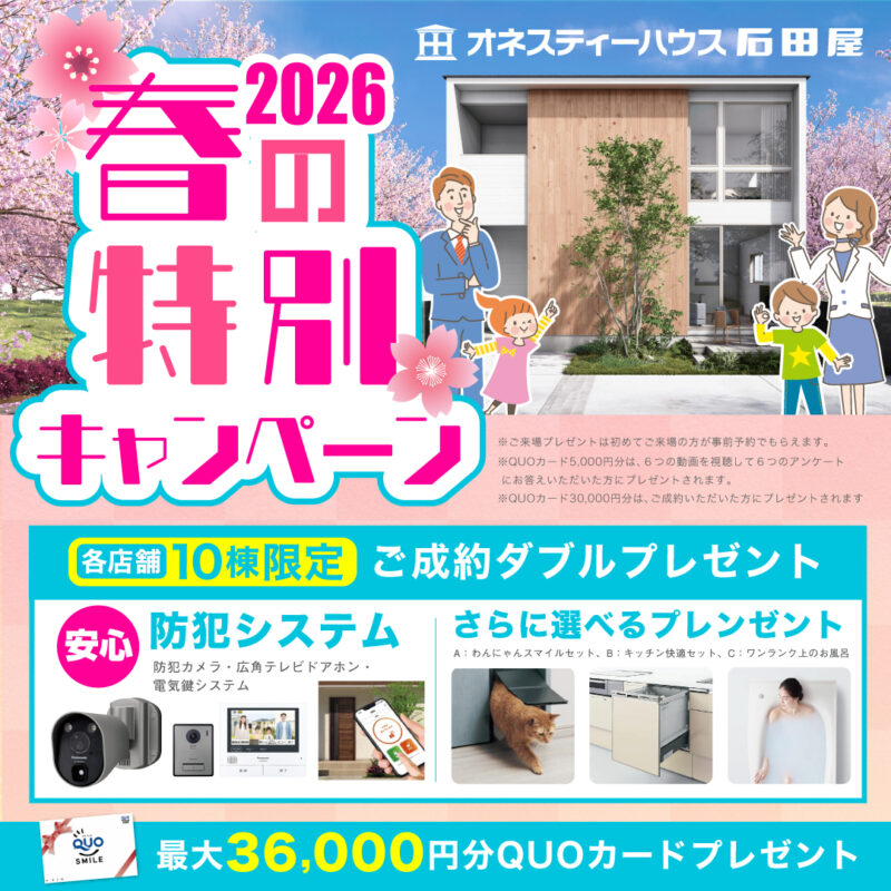 春の特別キャンペーン🌸GX補助金＆支援金で最大130万円🎊