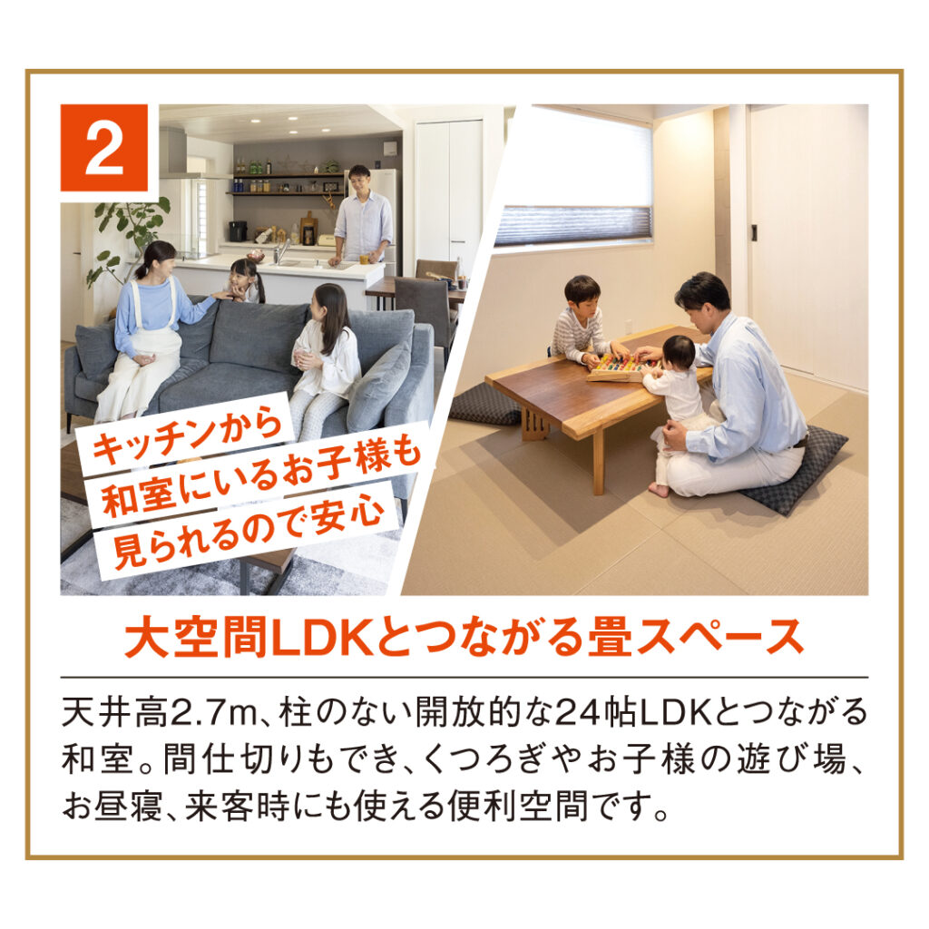 安中市の新築完成見学会「ゆとりの24帖LDKと家事ラク動線がうれしい30
