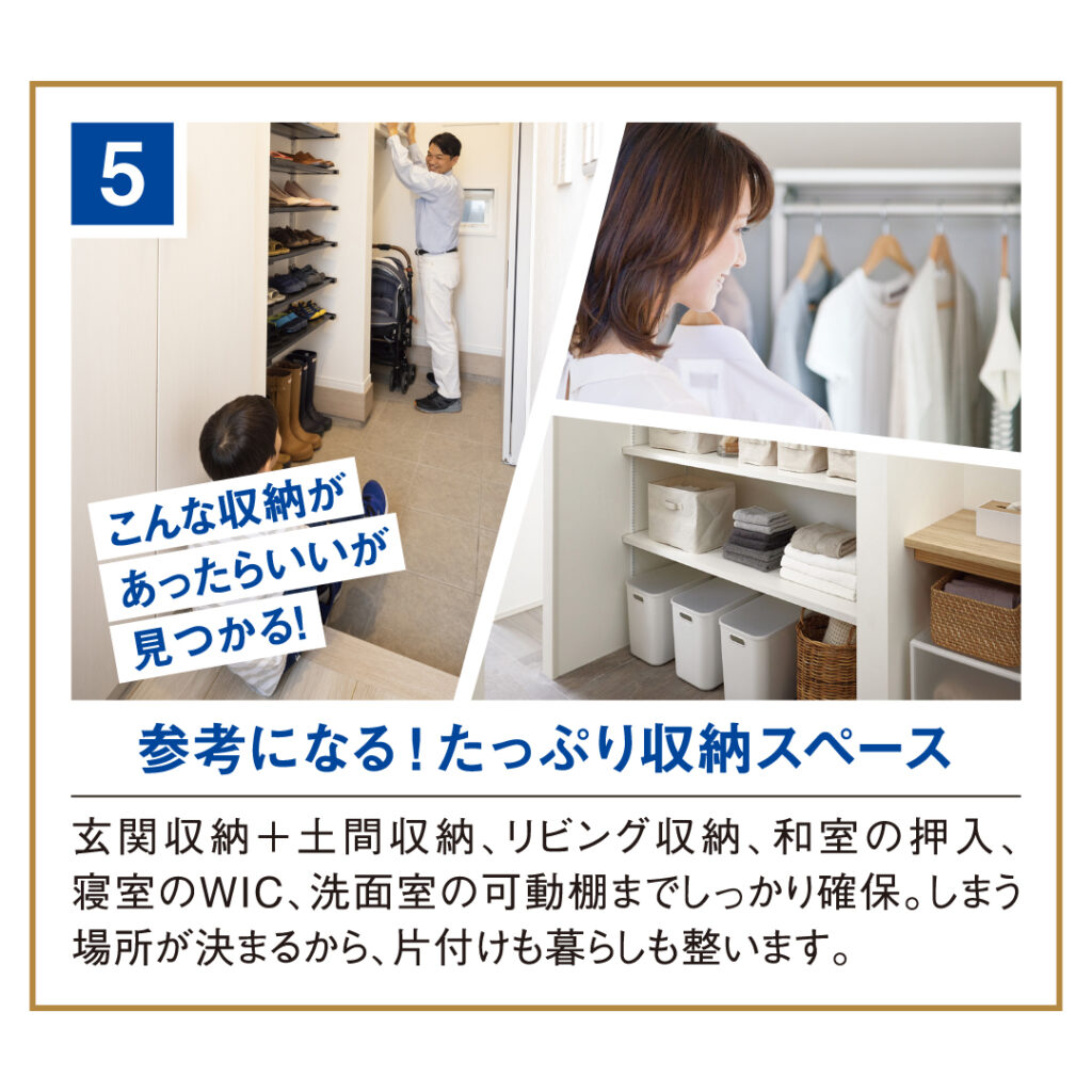 安中市の新築完成見学会「ゆとりの24帖LDKと家事ラク動線がうれしい30